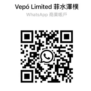 Vepó WhatsApp 商業帳戶 QR code